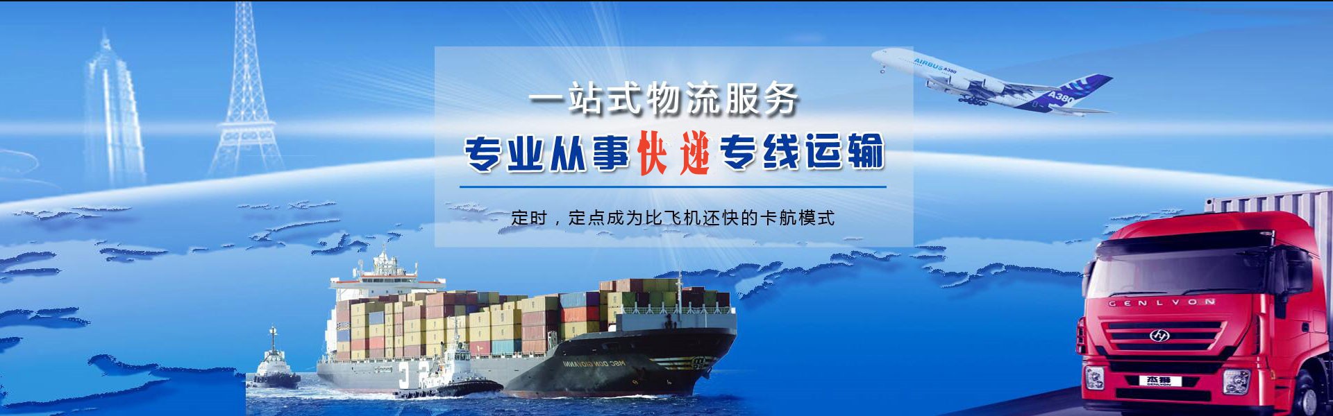 咸阳到克罗地亚物流公司-咸阳至克罗地亚物流专线-咸阳空运到克罗地亚-优时通物流有限公司