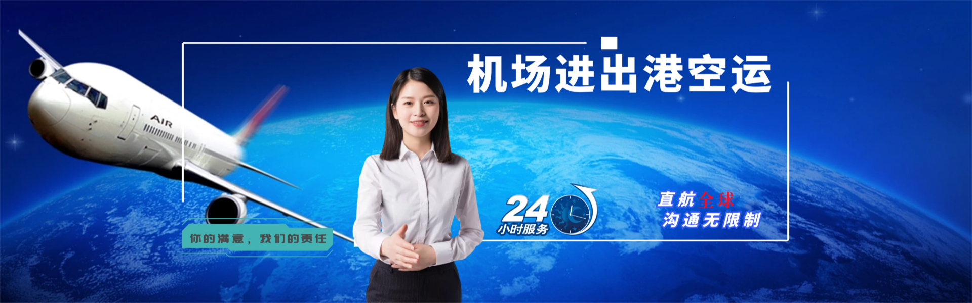咸阳到克罗地亚物流公司-咸阳至克罗地亚物流专线-咸阳空运到克罗地亚-优时通物流有限公司