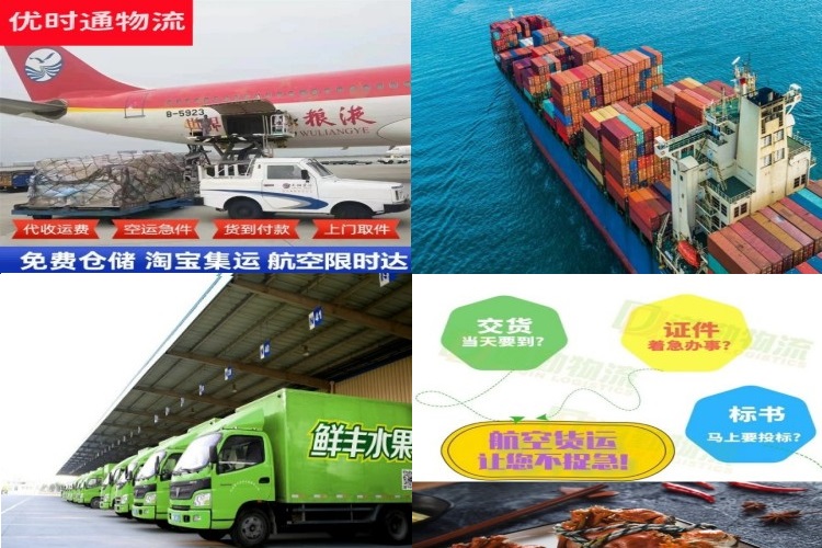 咸阳到克罗地亚航空货运公司-咸阳到克罗地亚物流专线