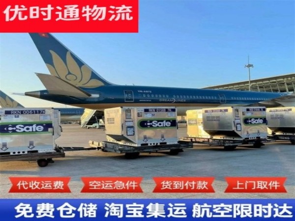 咸阳到克罗地亚空运加急专线